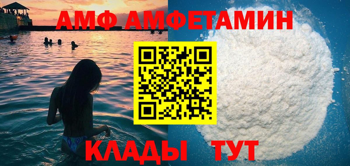 Амфетамин Розовый  Вход с VPN  АМФЕТАМИН  Красноармейск 