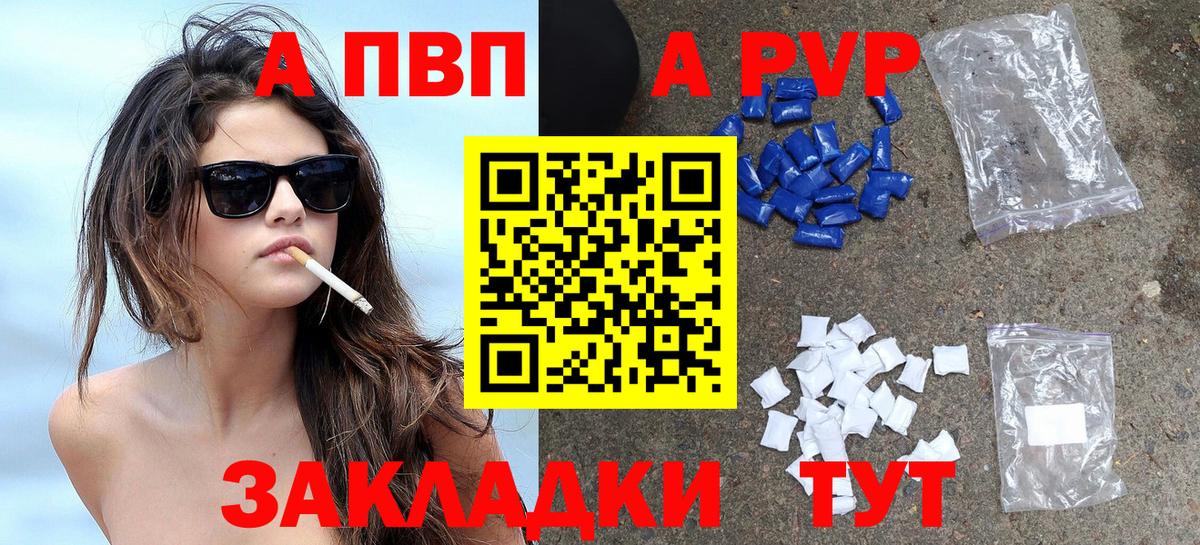 Альфа ПВП СК  где найти   Красноармейск  Вход с VPN 