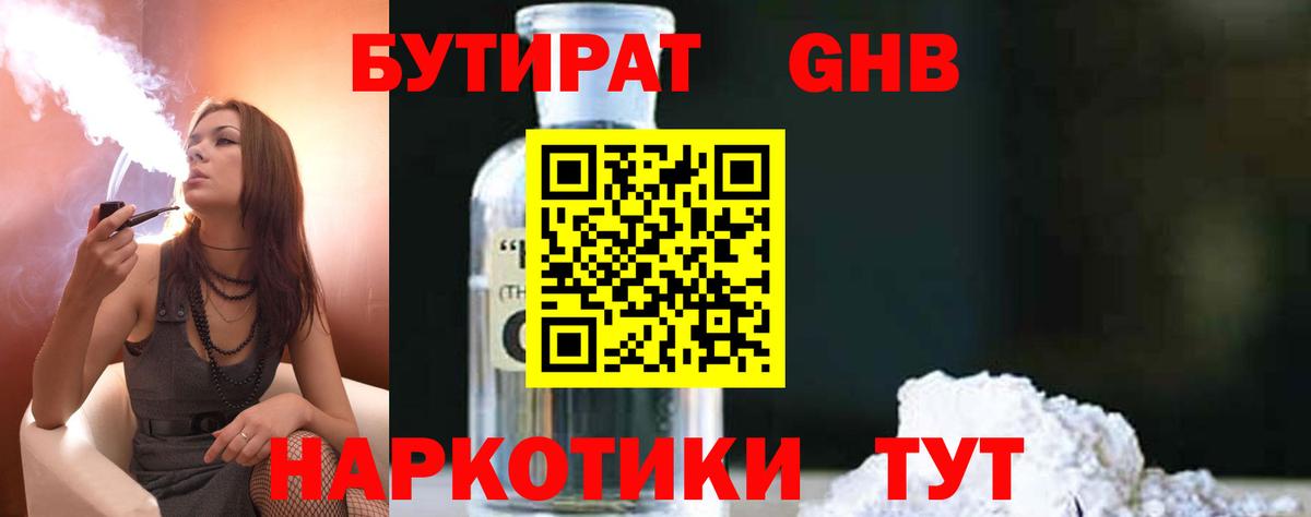 Бутират  Бутират оксана  Вход с VPN  Красноармейск 