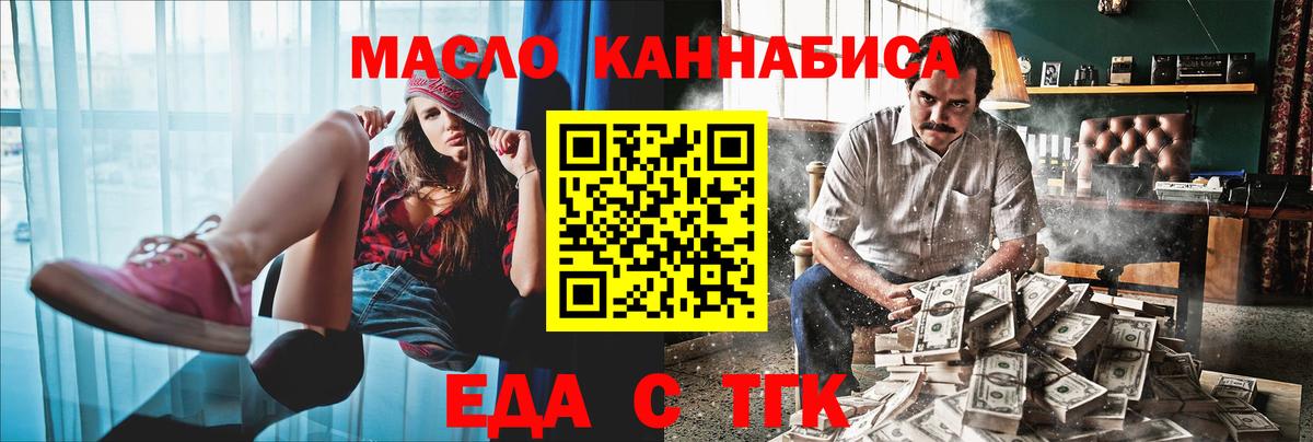Красноармейск  Canna-Cookies конопля  Вход с VPN 