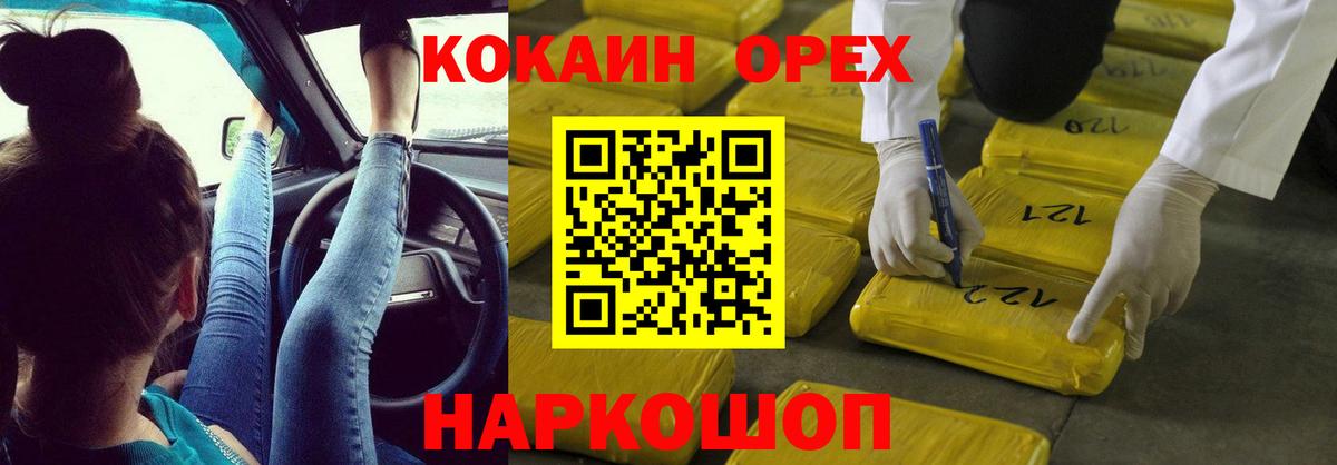 ГАШИШ  COCAIN  Красноармейск  Лсд 25  Мефедрон кристаллы  ГАШИШ  Вход с VPN  Бошки Шишки  Метамфетамин 