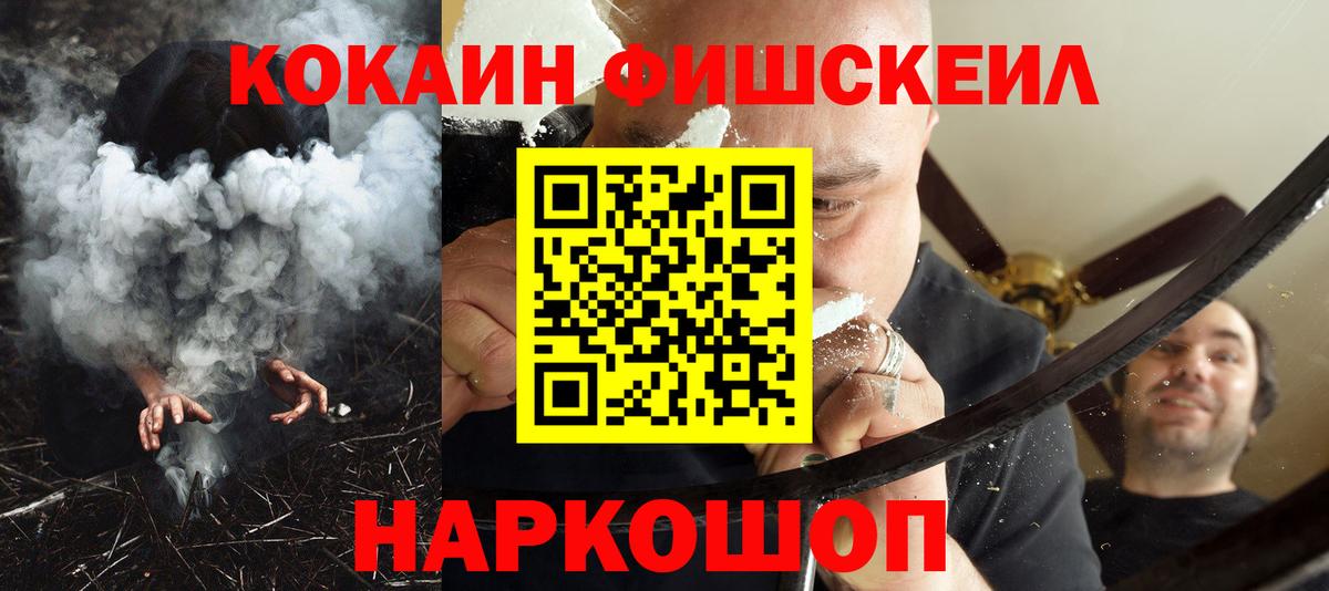 Cocaine  Кокаин Перу  Вход с VPN  COCAIN Columbia  Красноармейск 