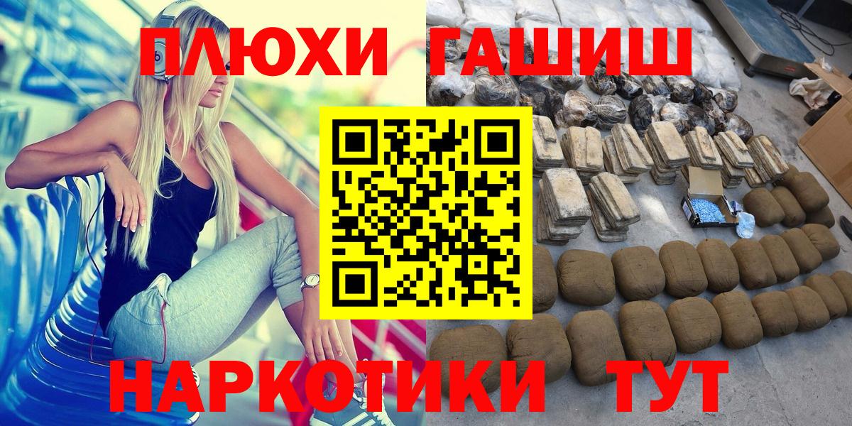 Гашиш  ГАШ hashish  Красноармейск  Вход с VPN  ГАШИШ 40% ТГК 