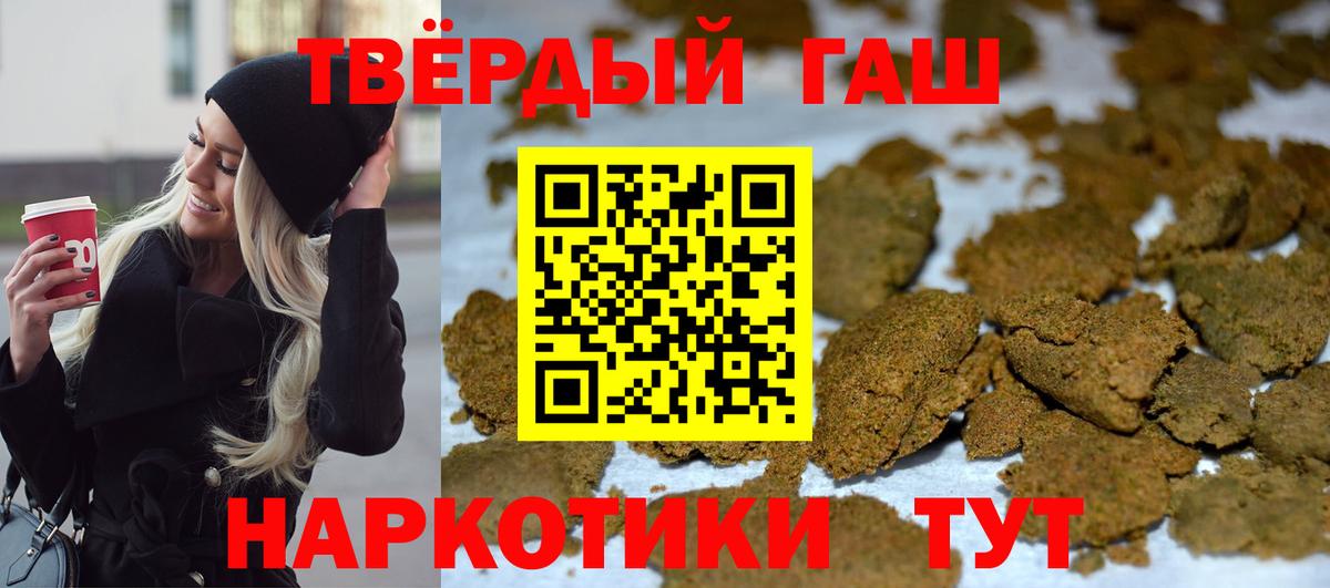 Гашиш Premium Красноармейск