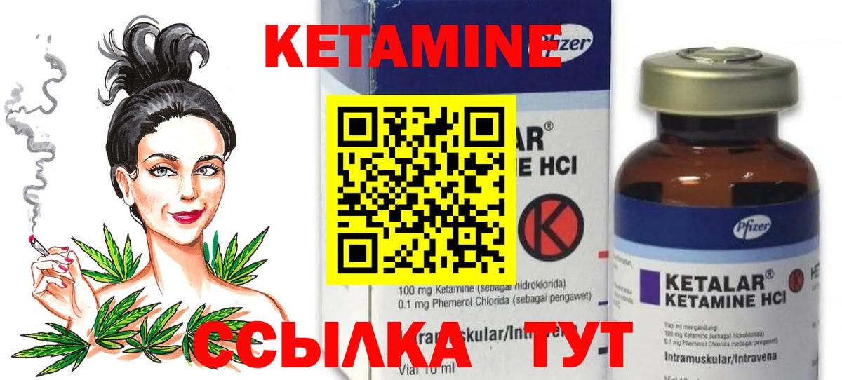 КЕТАМИН VHQ Красноармейск