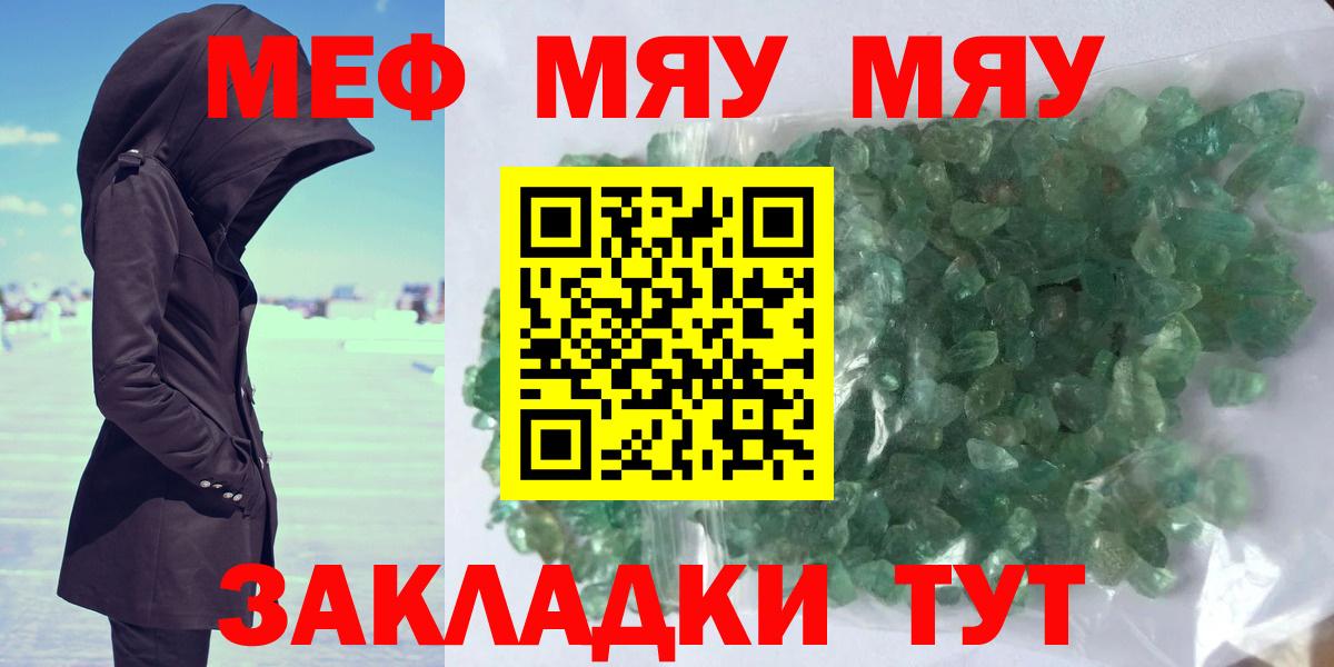 Мефедрон мука Красноармейск