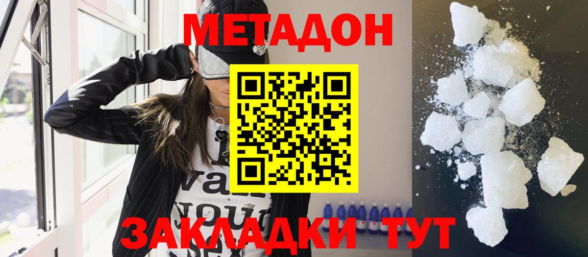 Красноармейск  mega как зайти  Вход с VPN  МЕТАДОН кристалл 