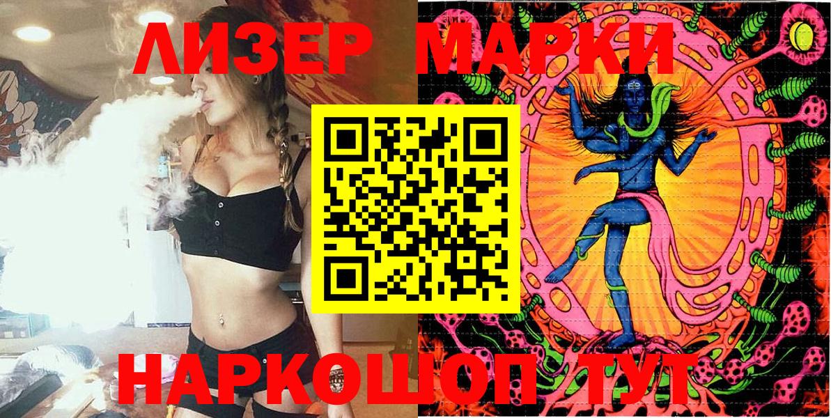 Красноармейск  Марки N-bome  Вход с VPN  Наркотические марки 1,5мг 