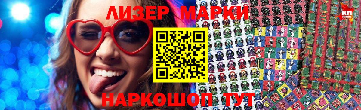 Марки NBOMe 1500мкг Красноармейск