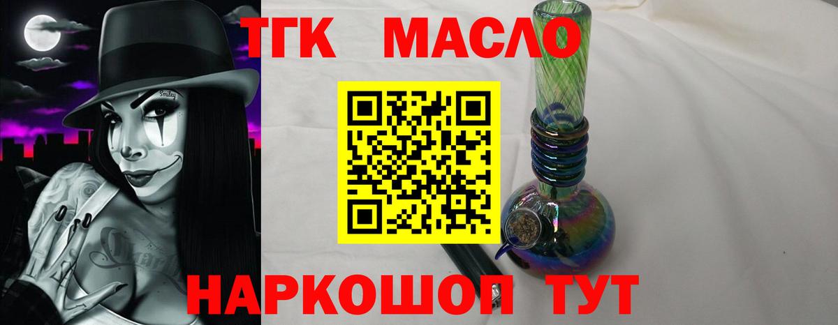 Красноармейск  Дистиллят ТГК вейп с тгк  Вход с VPN 