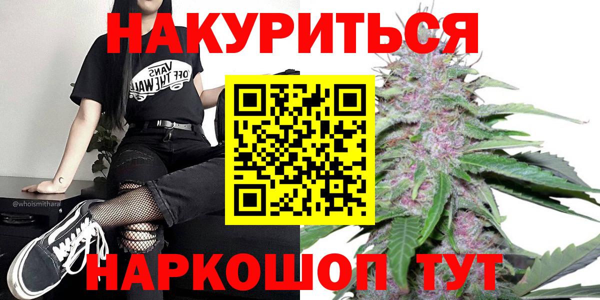 Канабис марихуана  Вход с VPN  Красноармейск  Канабис конопля  Конопля THC 21% 